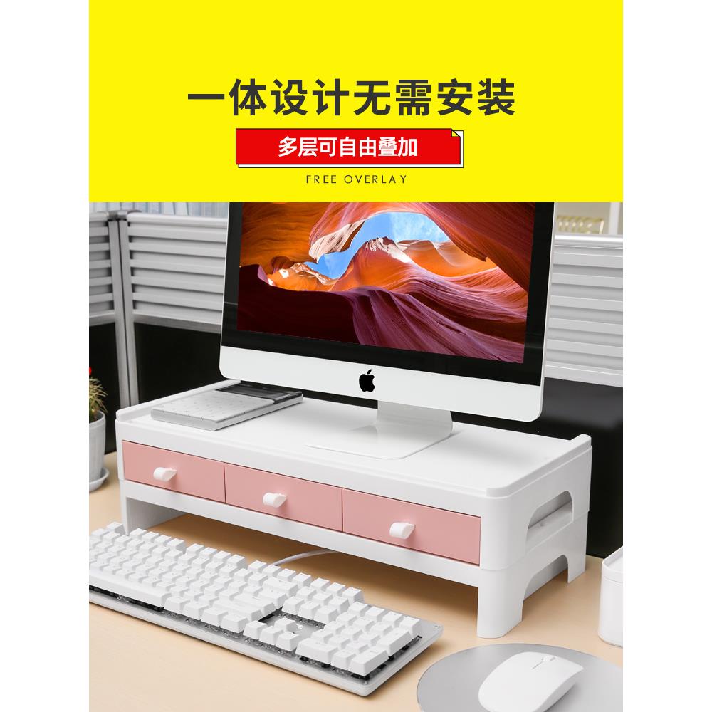 电脑显示器屏幕增高架子底座办公室神器台式笔记本桌面收纳盒置物