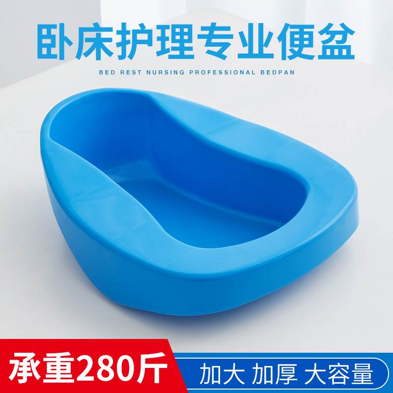 便盆卧床老人大小便护理接便器男女病人产妇床上用坐尿盆塑料加厚