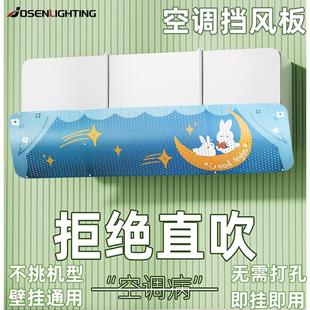 通用挂式 空调挡风板冷气防直吹免安装 遮导风罩坐月子挡风板神器K