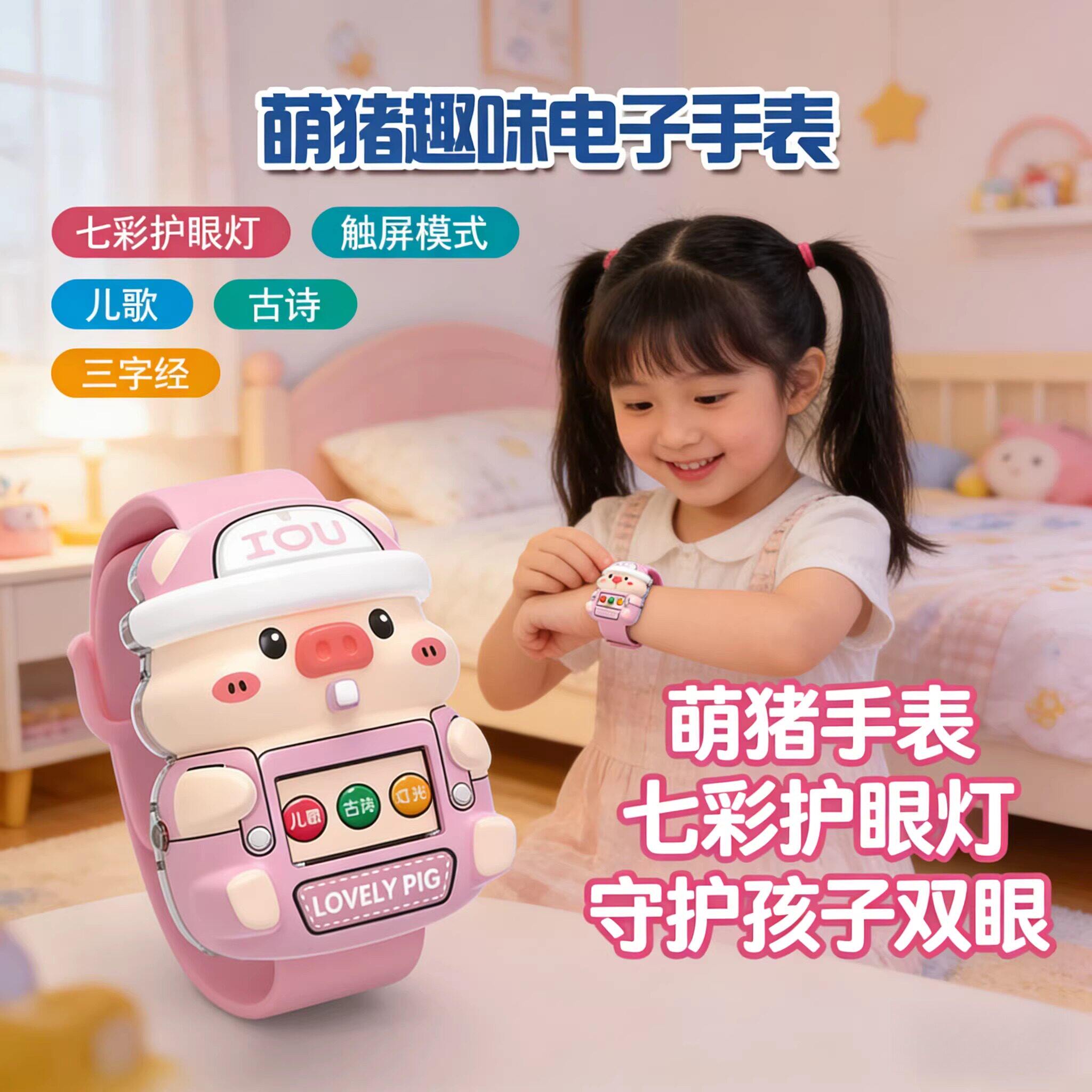 新款手表儿童玩具手表女孩卡通益智儿童音乐手表发光发声电子表