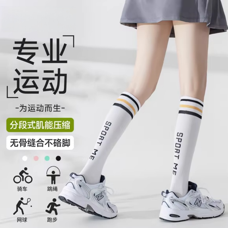 运动压力小腿袜女健身专业跑步跳绳肌能压缩瑜伽瘦腿羽毛球长筒袜