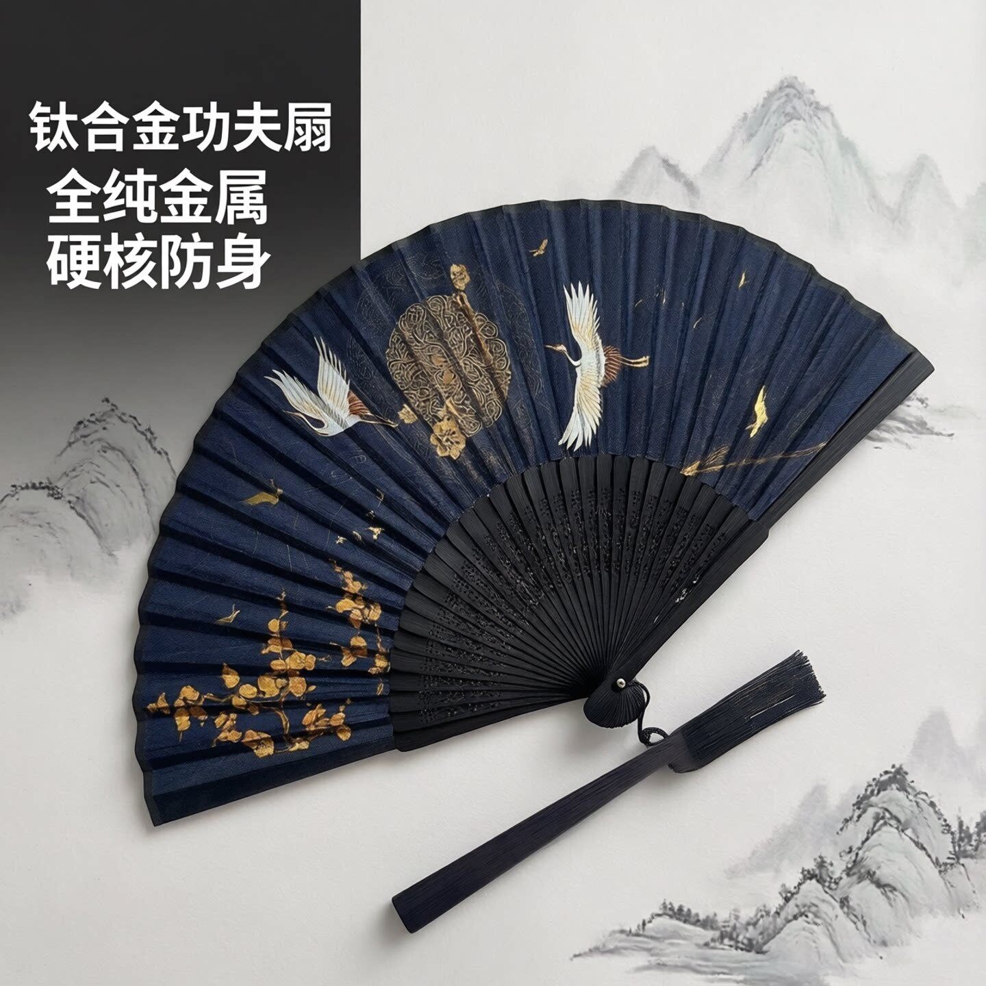 防身武器扇子功夫折扇钛合金全纯金属铁男款十寸折叠机械感太极图片