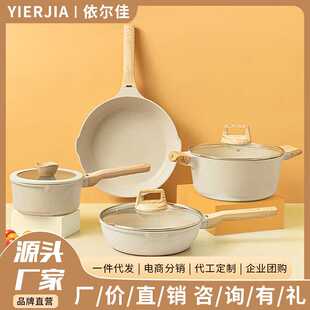 麦饭石不粘锅全套家用锅具套装煎炒锅汤锅电磁炉燃气灶专用锅