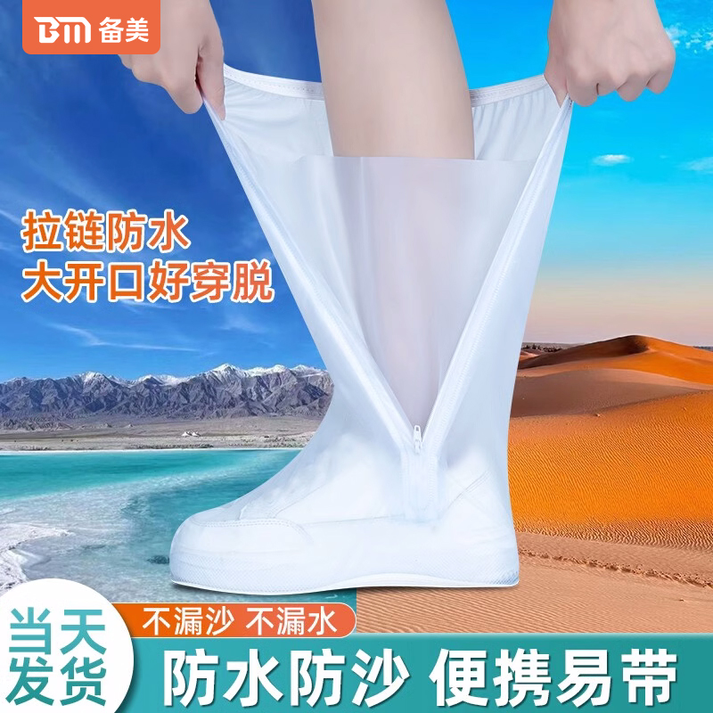 沙漠防沙鞋套成人外穿高筒户外徒步沙滩防尘装备儿童茶卡盐湖脚套