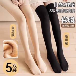 过膝长筒袜女秋冬季 加绒加厚保暖雪地袜高筒大腿丝袜黑肉色小腿袜