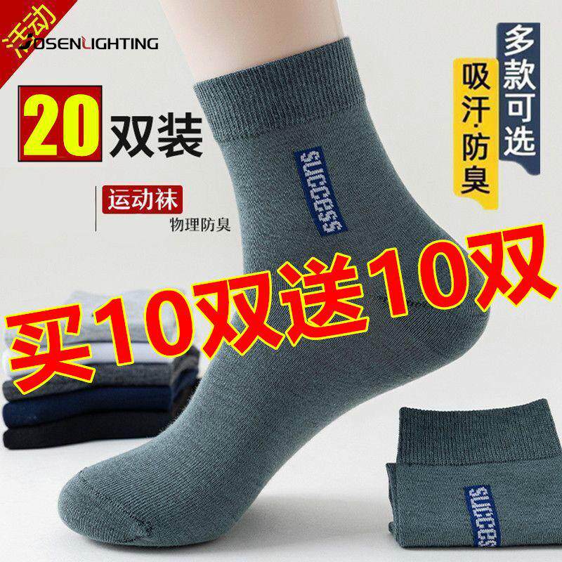 劳保袜子男电焊工地耐磨四季结实吸汗男士纯色棉透气夏季薄款中筒