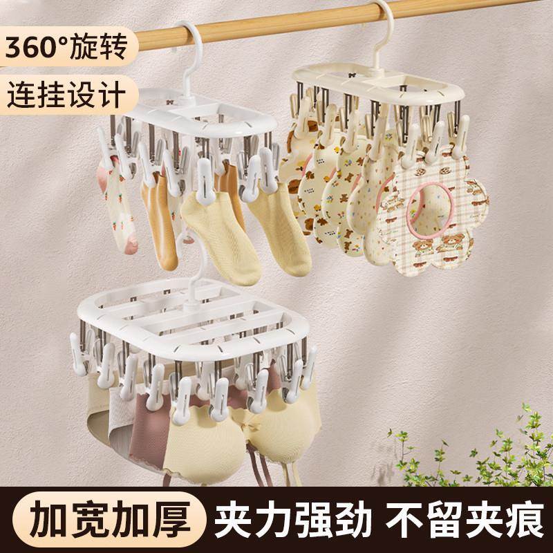 2025新款袜子晾晒架多夹子晾衣架家用多功能袜子夹婴儿内衣阳台晒