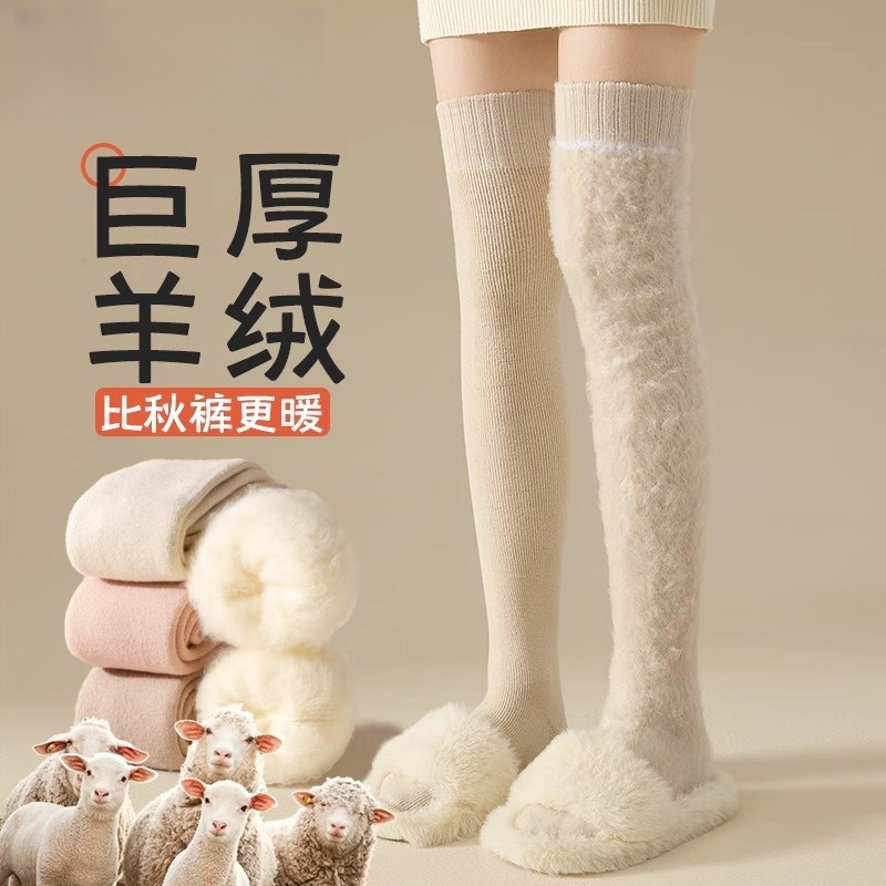 羊绒过膝袜女秋冬款袜子加绒加厚保暖膝盖大腿袜冬季羊毛高筒长袜