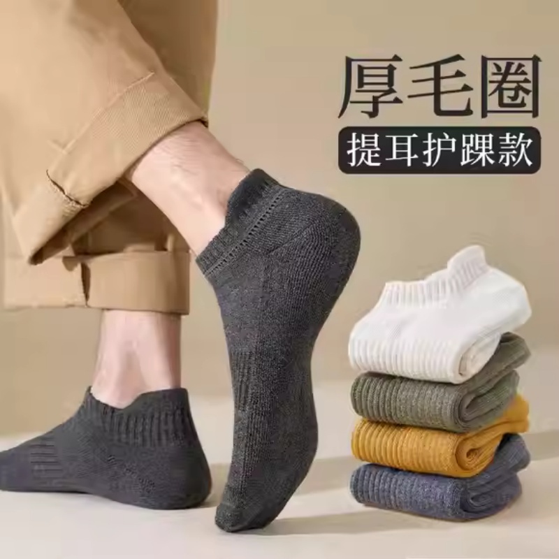 袜子男士短袜秋冬季毛巾底加绒加厚保暖毛圈防臭吸汗篮球运动袜潮