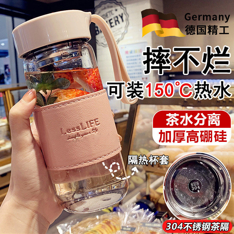 德国高硼矽玻璃杯茶水分离设计 耐高温500ml防摔水壶 女士高颜值