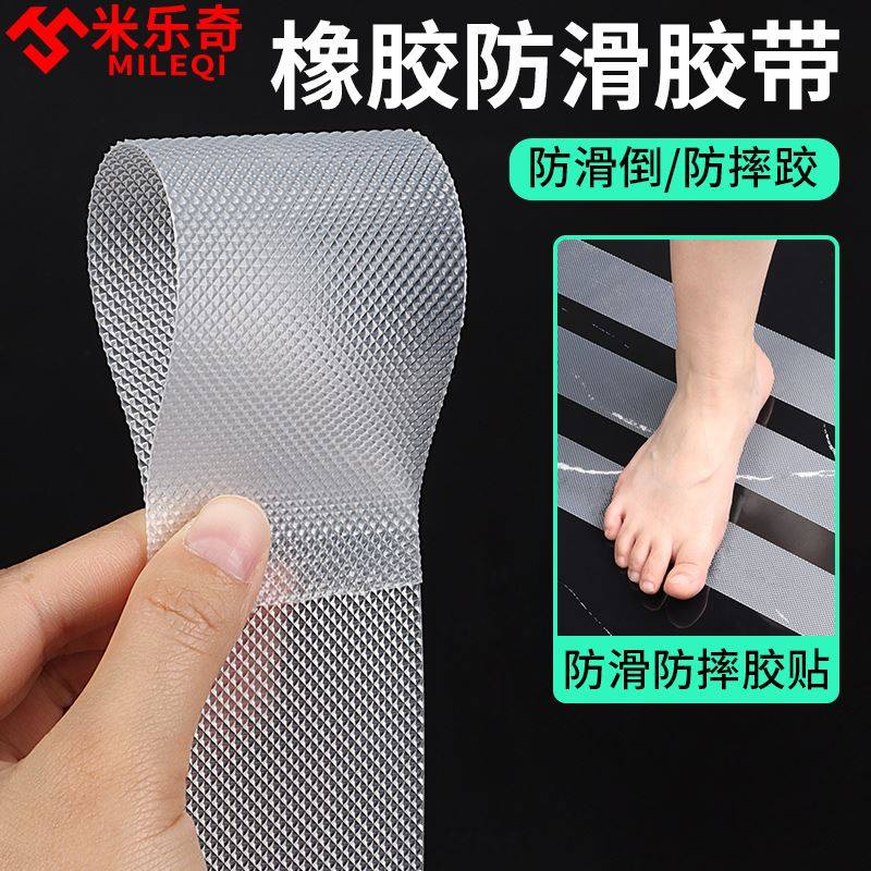 地面止滑贴防摔跤浴室止滑贴胶条浴缸防水地板贴化妆室地垫地砖贴