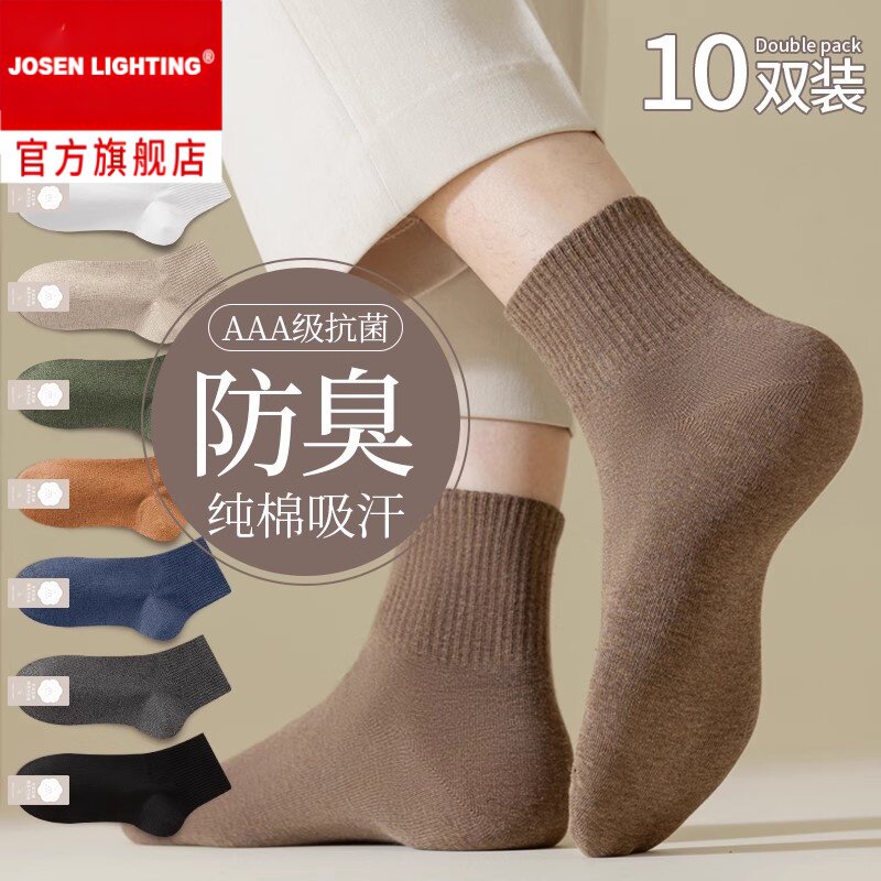 诸暨袜子男士秋季中筒袜纯棉防臭吸汗短袜秋男生黑白色长棉袜