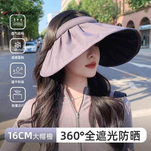 防晒帽女夏季抗紫外线贝壳遮阳帽黑胶太阳帽子遮脸大檐空顶帽Q