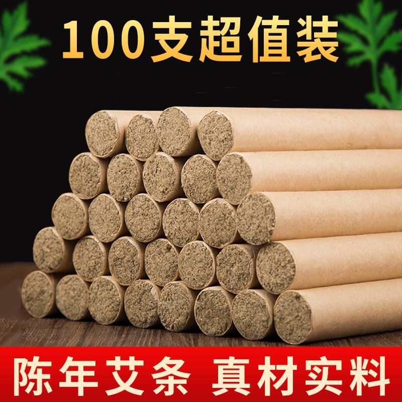 艾条纯艾五年陈家用艾草棒艾灸条柱薰香艾草蚊香棒防蚊虫驱除器