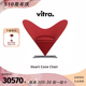 Chair 心形创意单人椅 E2全球购正品 Cone 瑞士Vitra Heart