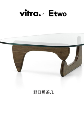 E2全球购正品|瑞士Vitra Coffee Table野口勇茶几客厅玻璃矮边几