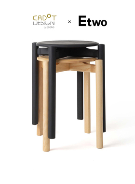 E2全球购正品|丹麦cadot  every stool 简约北欧实木原木单人凳子