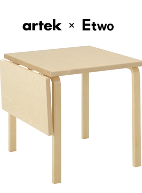 E2全球购正品| 芬兰Artek Alvar Aalto DL81C Table 折叠北欧餐桌