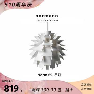 NORMANN室内现代简约塑料