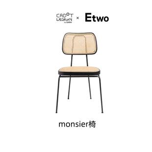 Monsieur北欧风藤编扶手椅餐椅靠背椅 Design E2全球购正品 CaDot