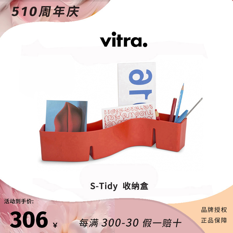 E2全球购正品|瑞士Vitra S-tidy收纳盒 现代简约桌面家居置物