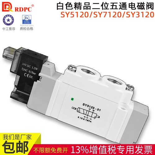 SMC二位五通微型电磁阀铝气缸