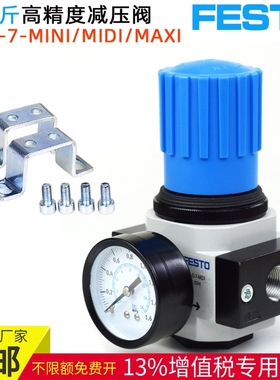 OR费斯托FESTO调压阀LR-D-7-MICRO\MINI\MIDI\MAXI减压阀HR稳压阀