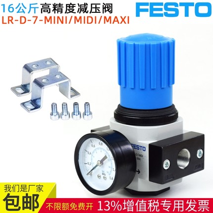 OR费斯托FESTO调压阀LR-D-7-MICRO\MINI\MIDI\MAXI减压阀HR稳压阀