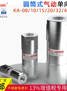RDPC原装单向止回阀KA-08/10/15/20/25气动气路气流反向密封