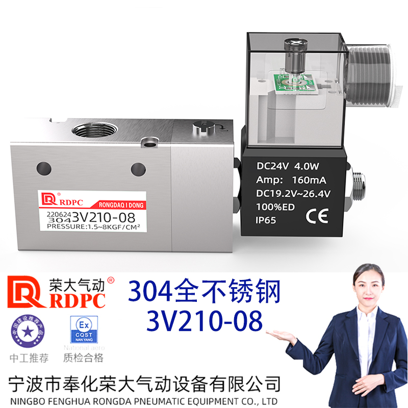 304不锈钢3V210-08电磁阀三通