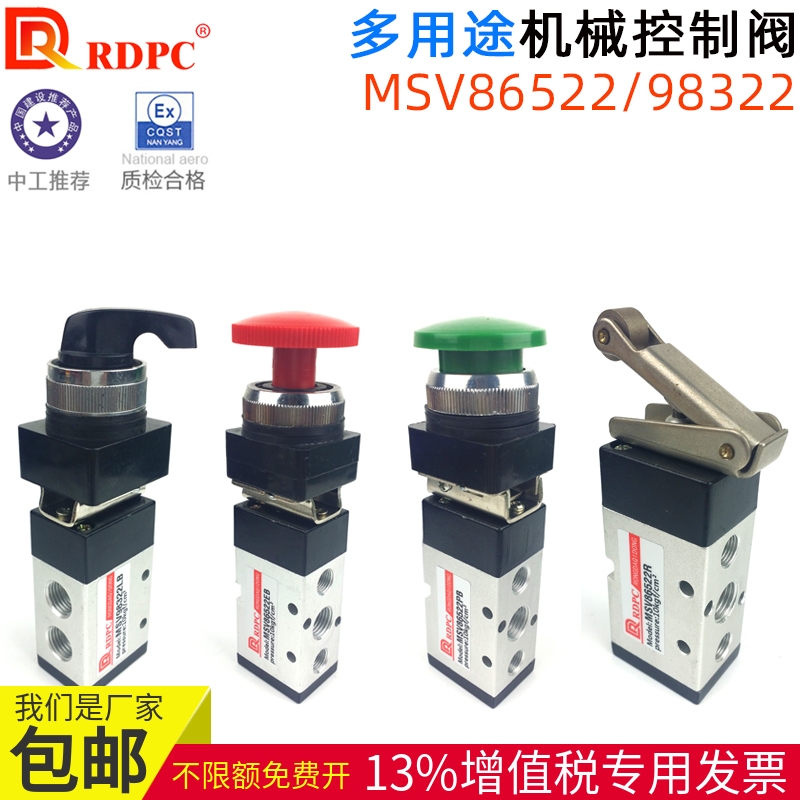 机械阀三通/五通气动阀急停手动