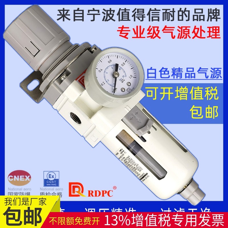精品调压过滤器RDPC荣大气动