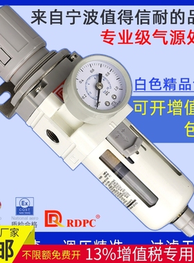 RDPC原装白色精品AW2000-02 3000-03 4000-04 5000-10调压过滤器