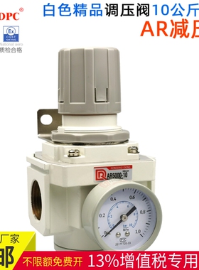 RDPC精品白色1.0MPA调压阀AR2000-02/3000-03/4000-04/06/5000-10