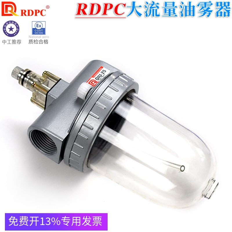 特大油杯油雾器RDPC荣大气动