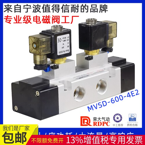双控电磁阀MVSD-600-4E2RDPC