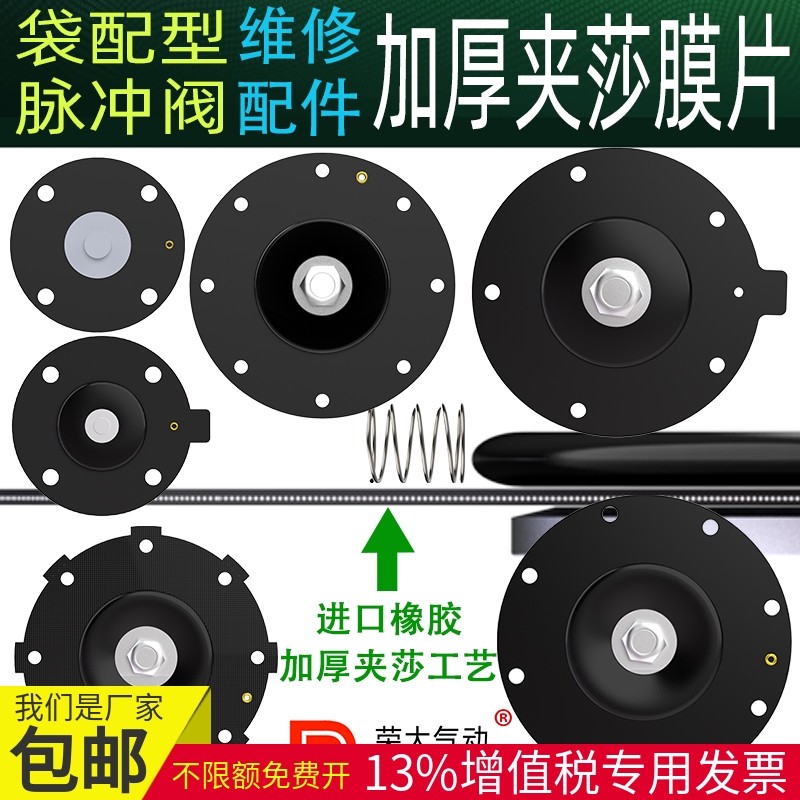袋配式脉冲电磁阀维修配件膜片弹簧导头MCF-Z/Y-25/32/45S/60/75