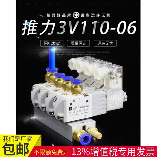 RDPC常闭一分螺纹3V110-06
