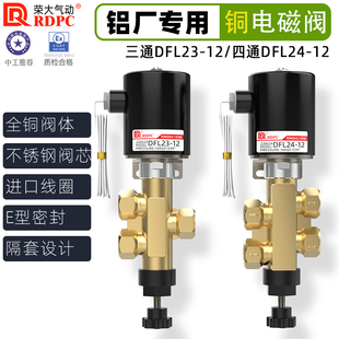 铝厂专用2502250电磁阀DFL23 12排泥阀 2401550三孔四孔DFL24