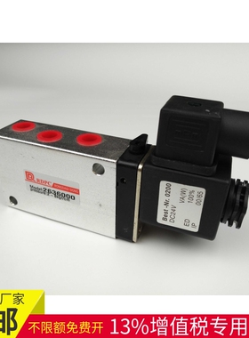 RDPC原装海隆型二位五通电磁阀2636000 DC24V/AC220V线圈2636000B