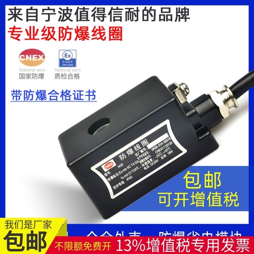 防爆证书防爆线圈T4等级