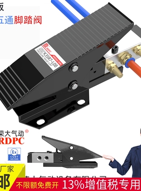 RDPC荣大三位五通脚踏阀K35R7-L08三档位五孔-Y-J光学境片抛光机