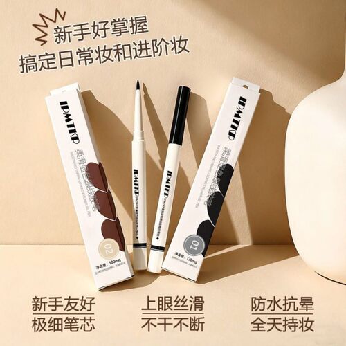 学生显色眼线胶笔纤细顺滑防水防汗不脱色新手持久不晕染眼线胶笔