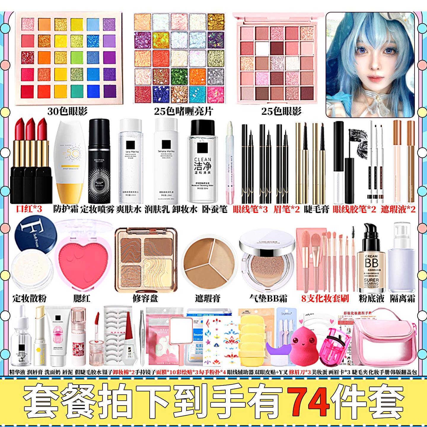 cosplay化妆品套装cos化妆初学者全套入门彩妆套装全套新手学生党