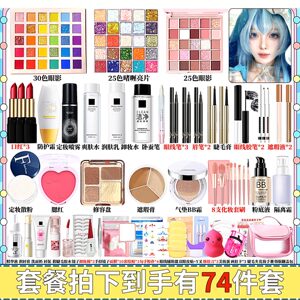 cosplay化妆品套装cos化妆初学者全套入门彩妆套装全套新手学生党