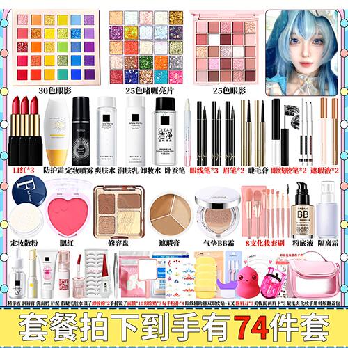 cosplay化妆品套装cos化妆初学者全套入门彩妆套装全套新手学生党