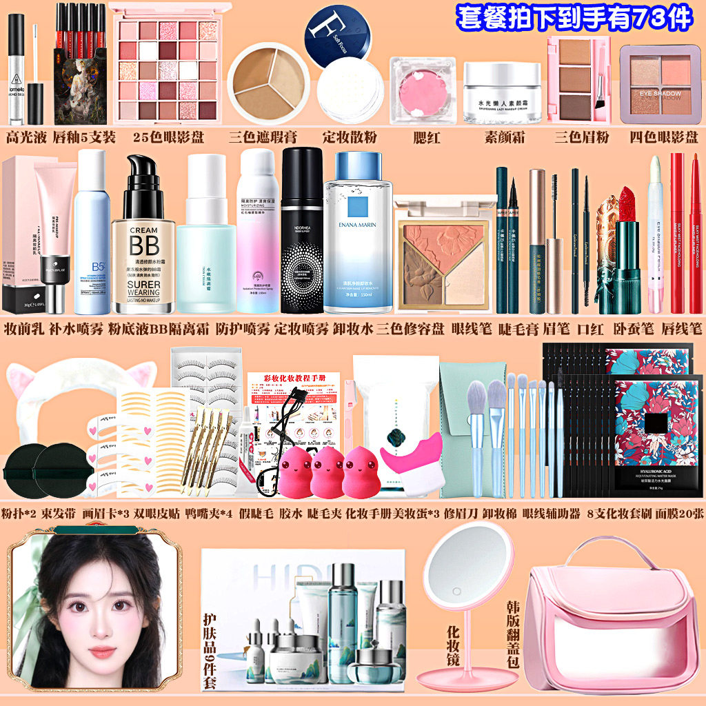 新手入门化妆师化妆品彩妆套装学生美妆正品组合全套初学者一整套