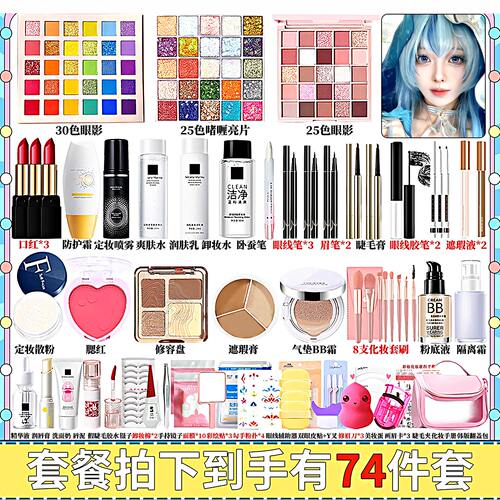 cosplay化妆品套装cos化妆初学者全套入门彩妆套装全套新手学生党