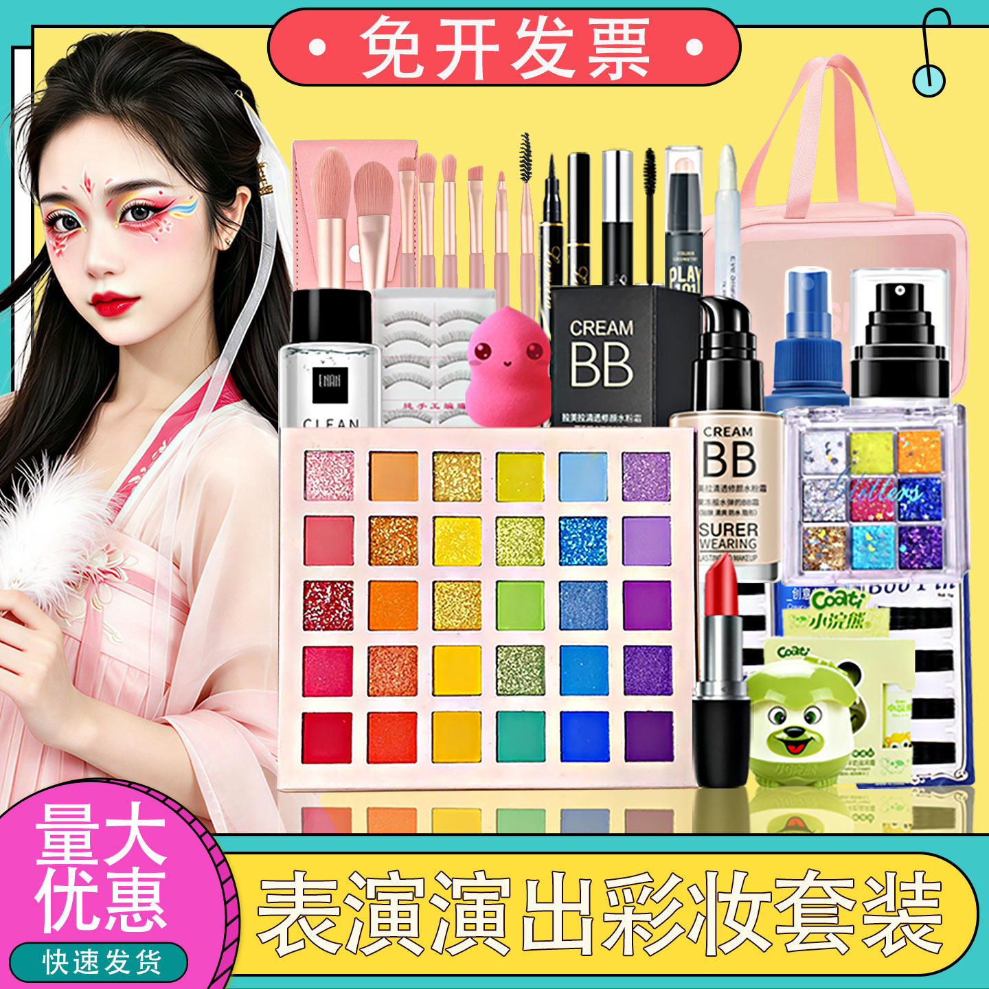 学生化妆品表演出套装演出眼影盘闪粉亮片彩妆套装学生男女舞台妆