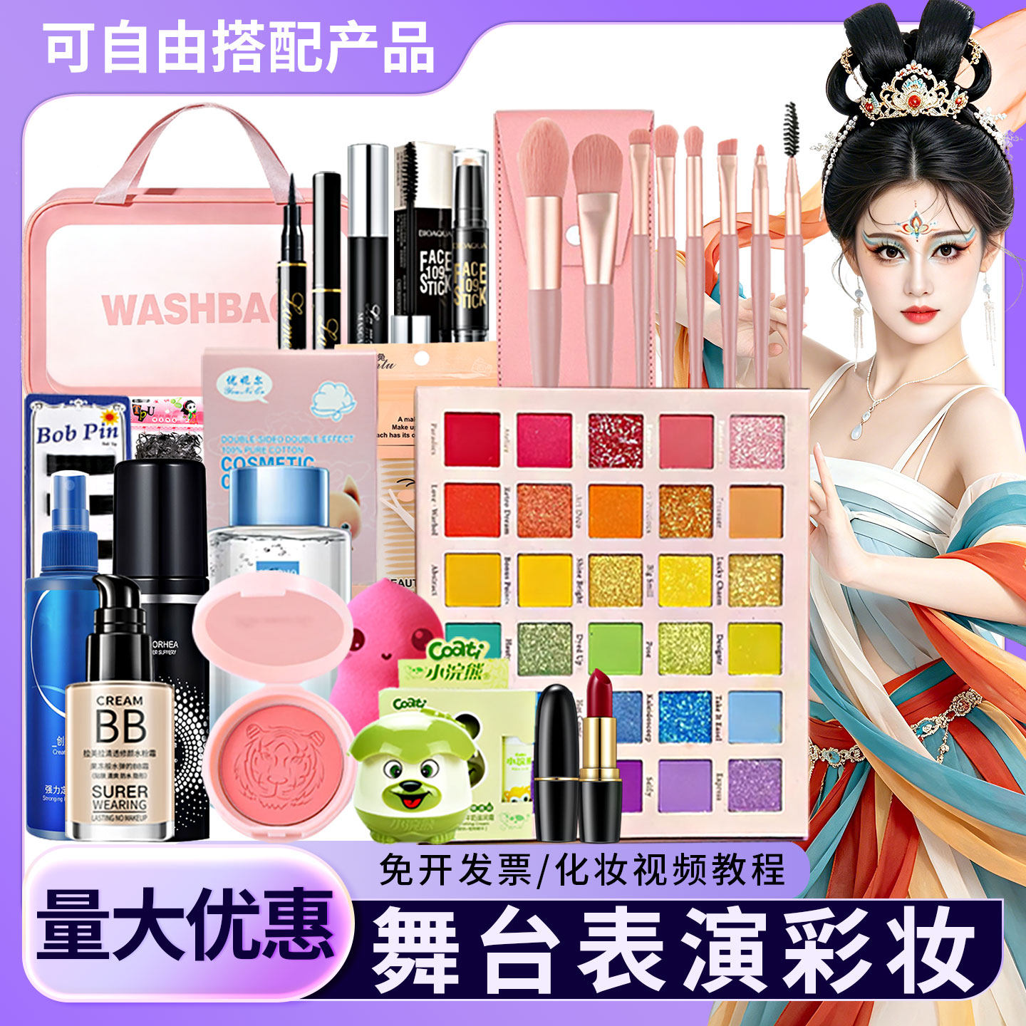学生化妆品眼影盘亮片美妆套装男女生拉丁舞表演演出舞台妆彩妆